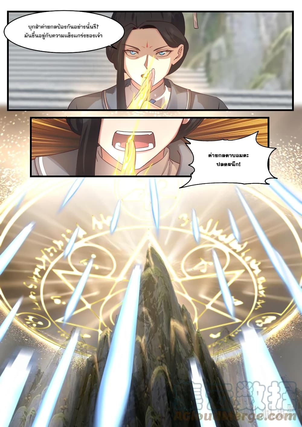 Martial God Asura page 10