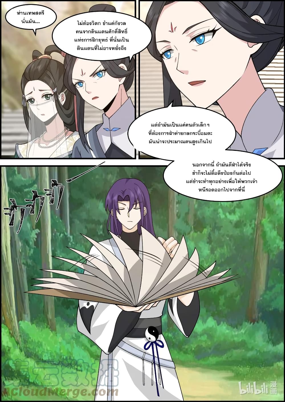 Martial God Asura page 4