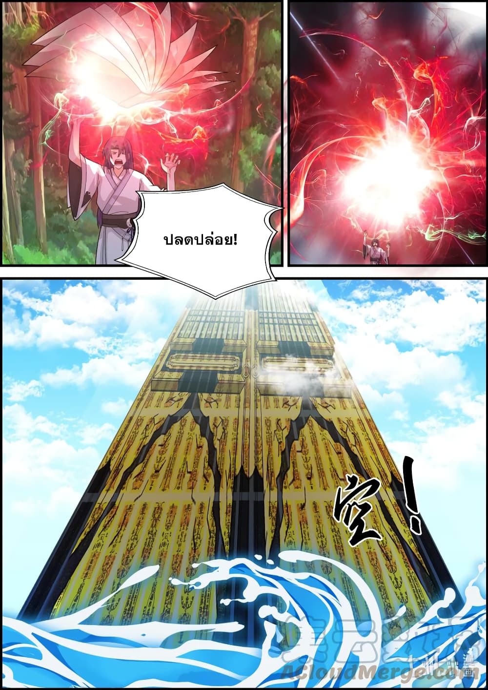 Martial God Asura page 5