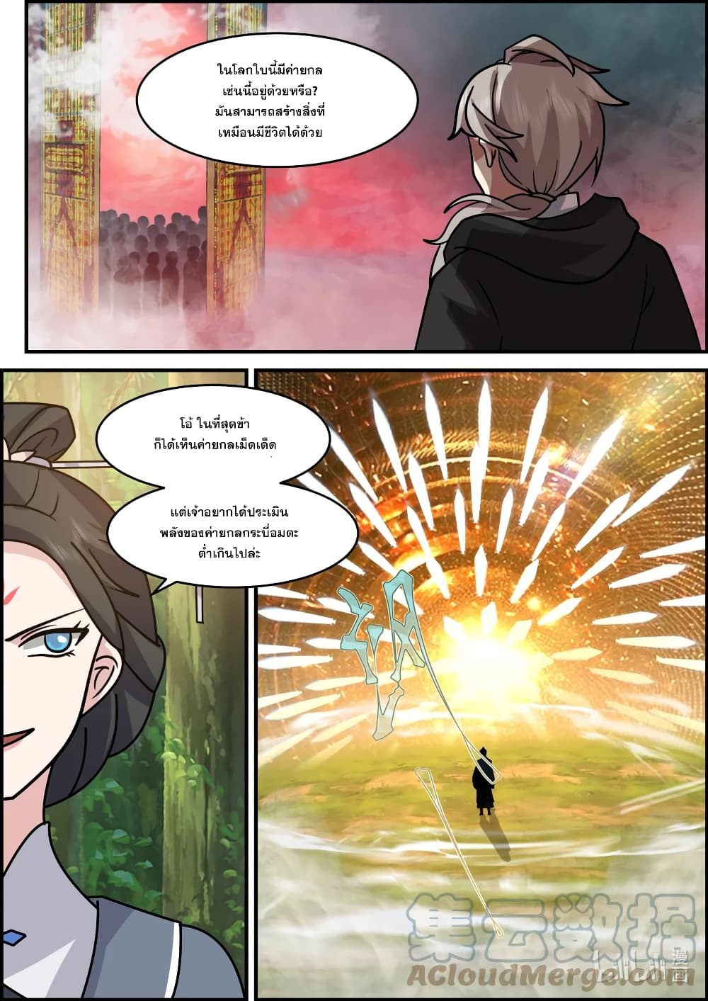 Martial God Asura page 9