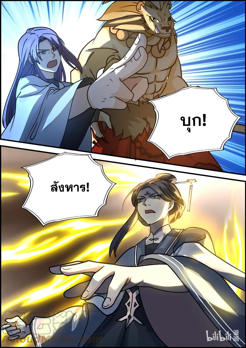 Martial God Asura page 10