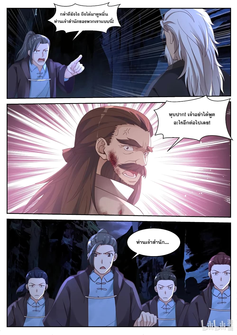 Martial God Asura page 4