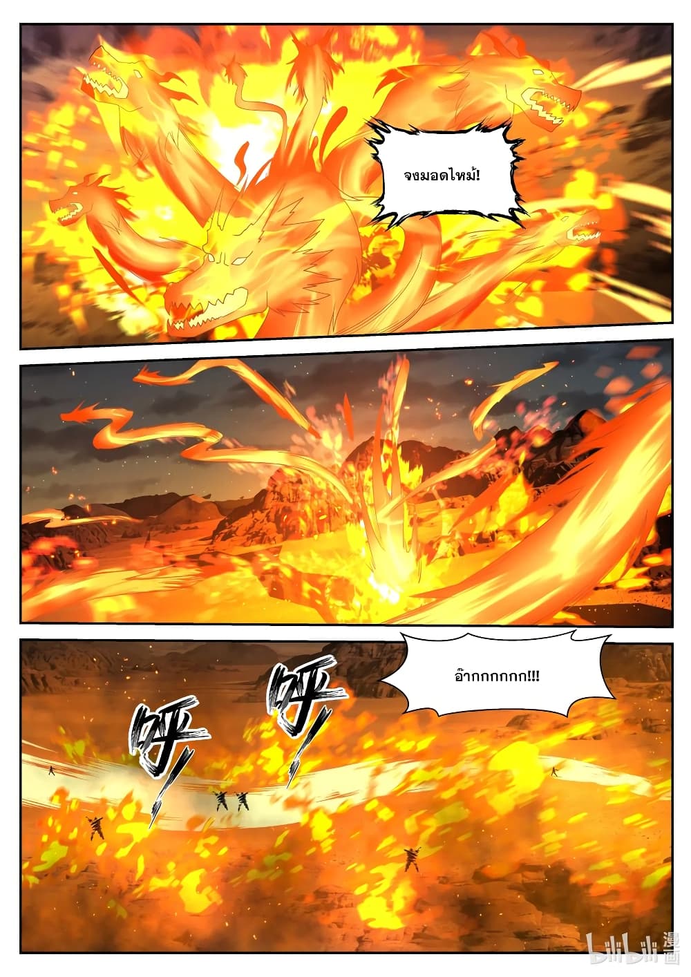 Martial God Asura page 6