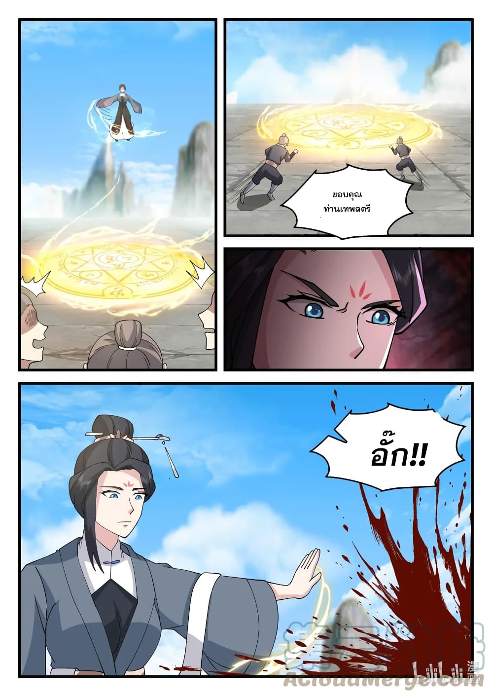 Martial God Asura page 4