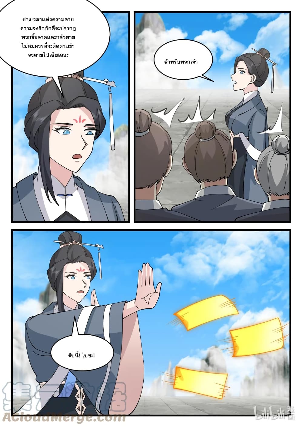 Martial God Asura page 5