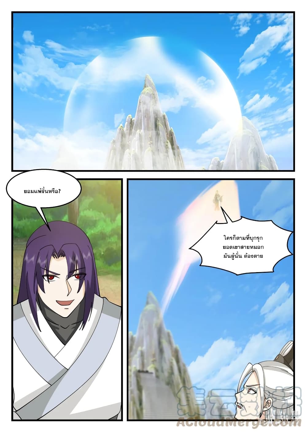 Martial God Asura page 6