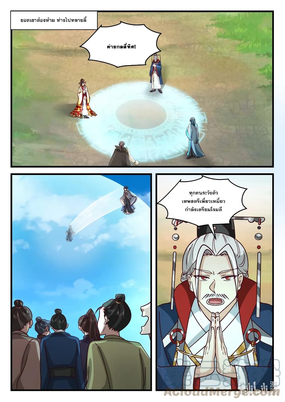 Martial God Asura page 8