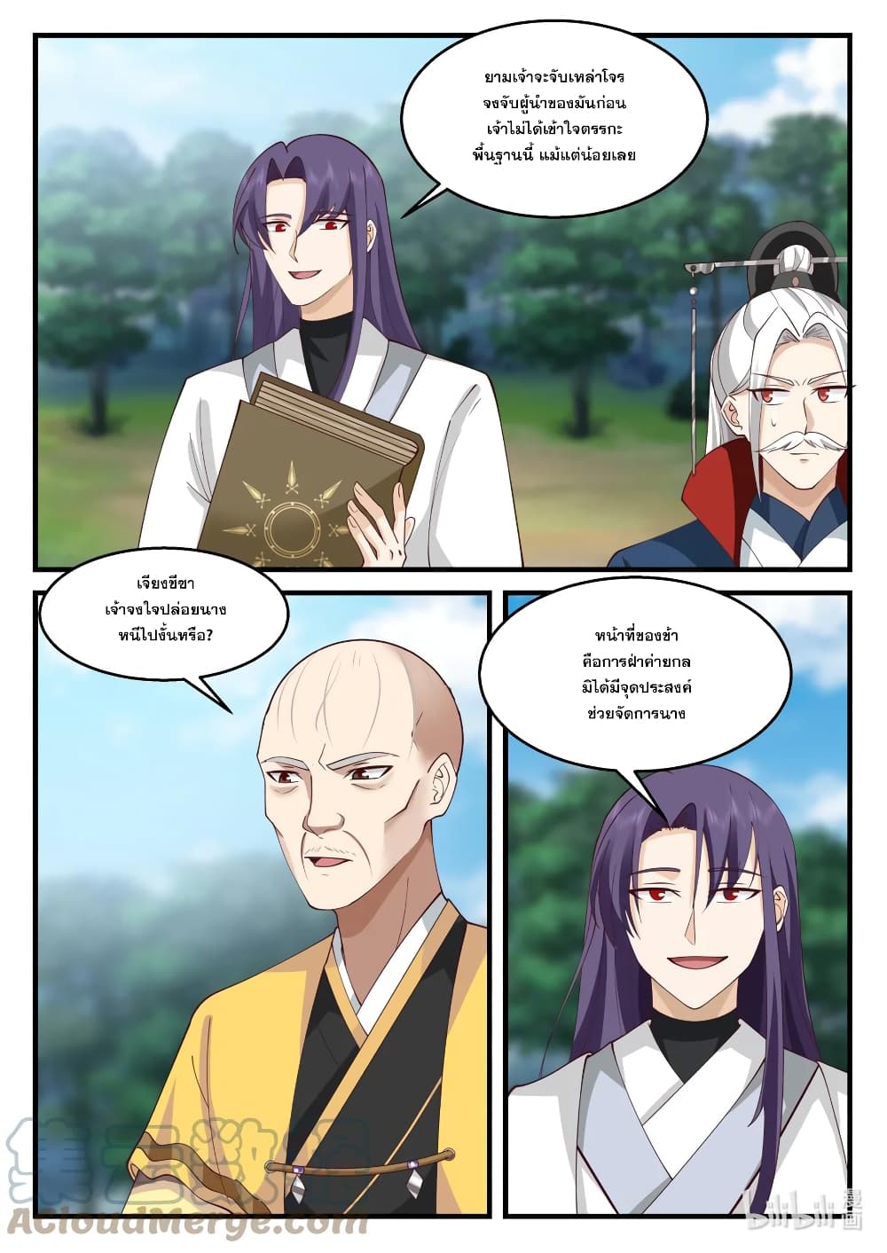 Martial God Asura page 10