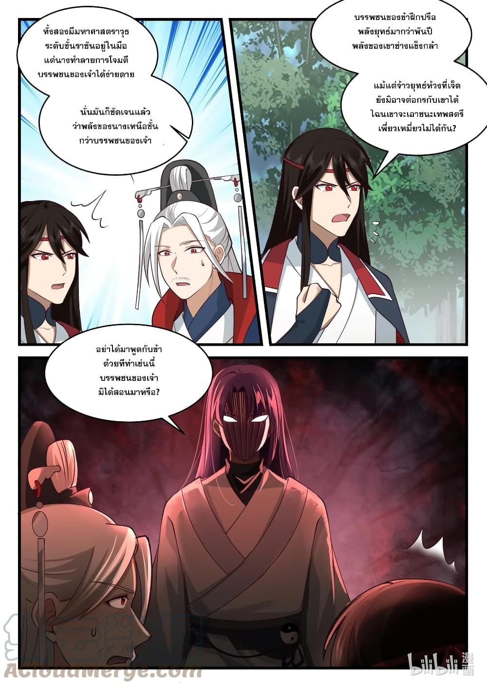 Martial God Asura page 5