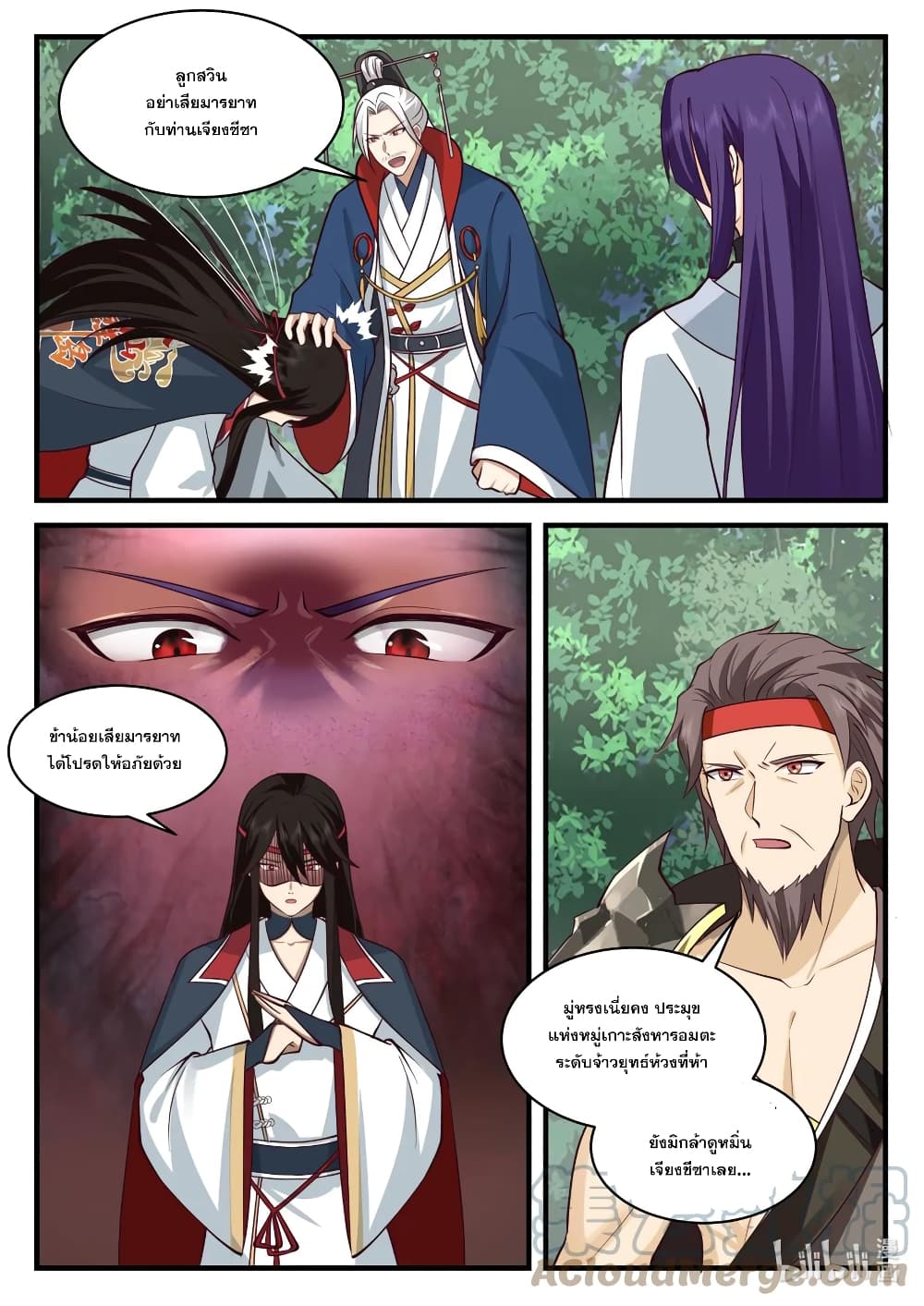Martial God Asura page 6