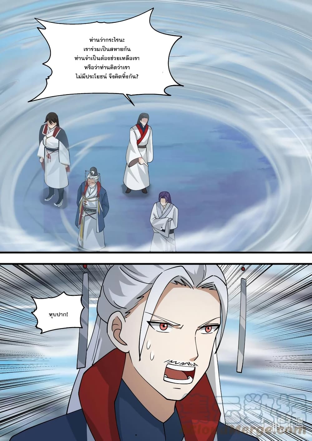 Martial God Asura page 2