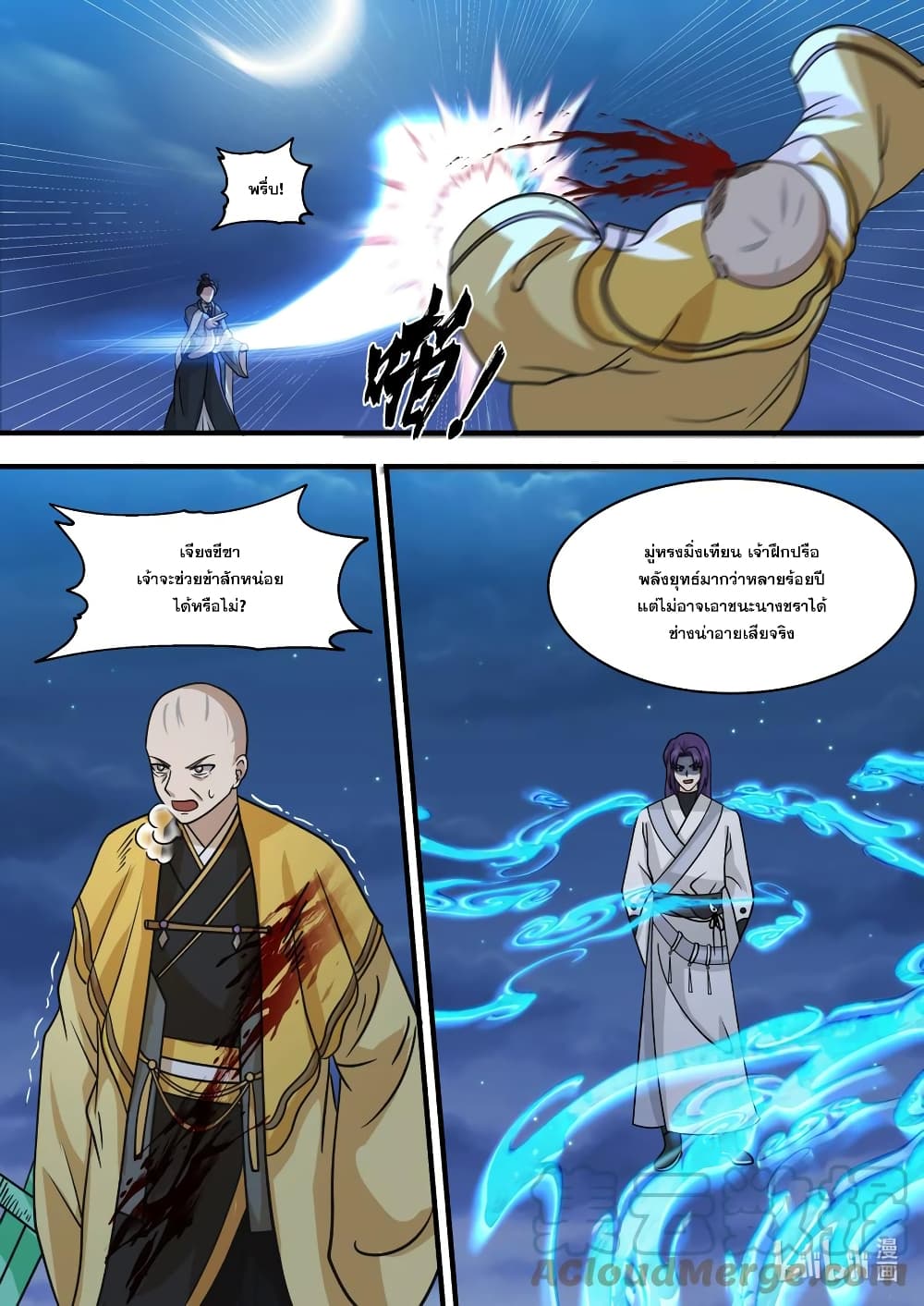 Martial God Asura page 5