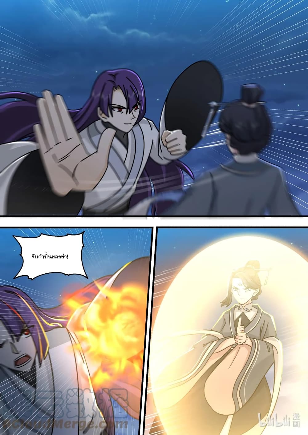 Martial God Asura page 7