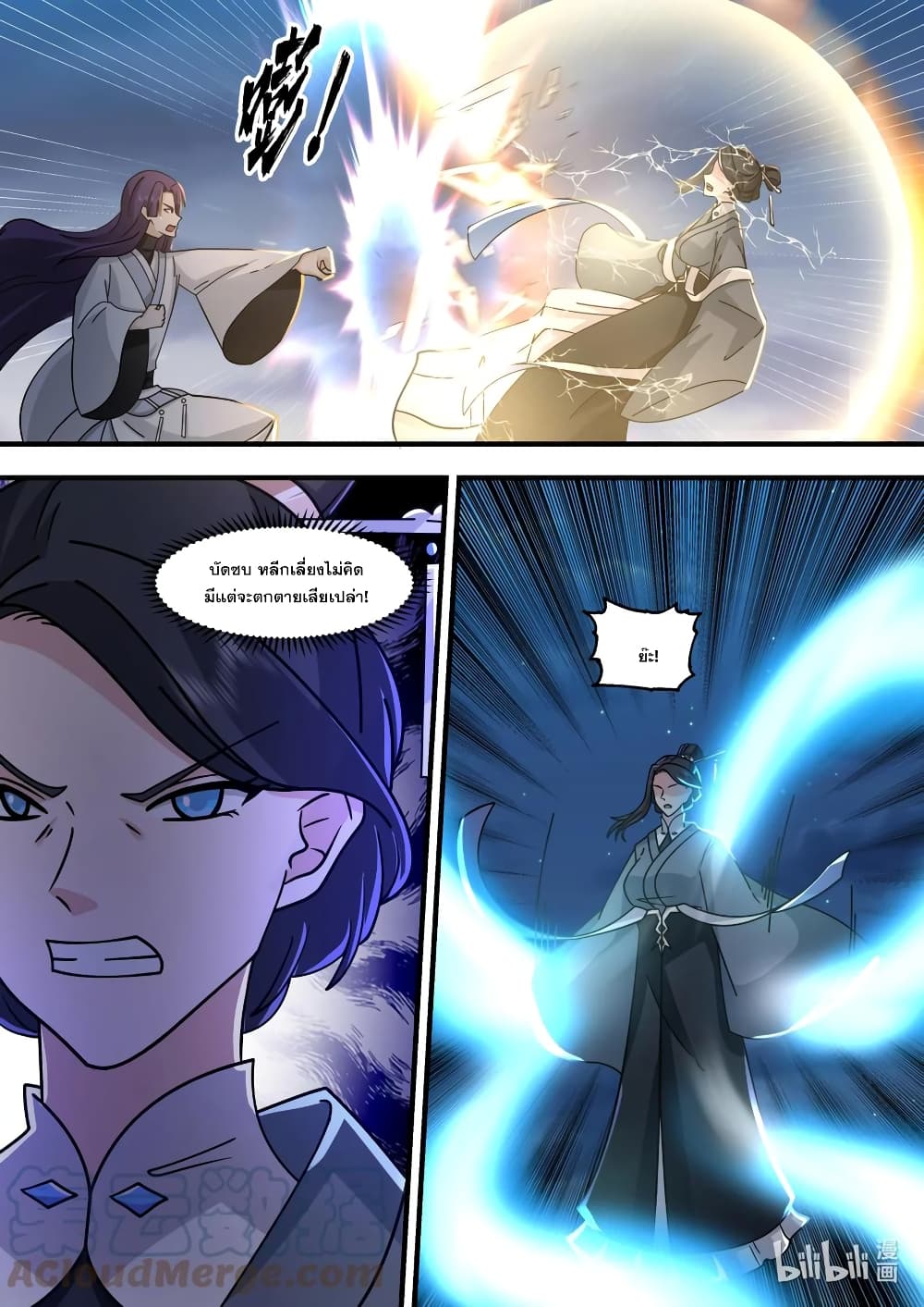 Martial God Asura page 8