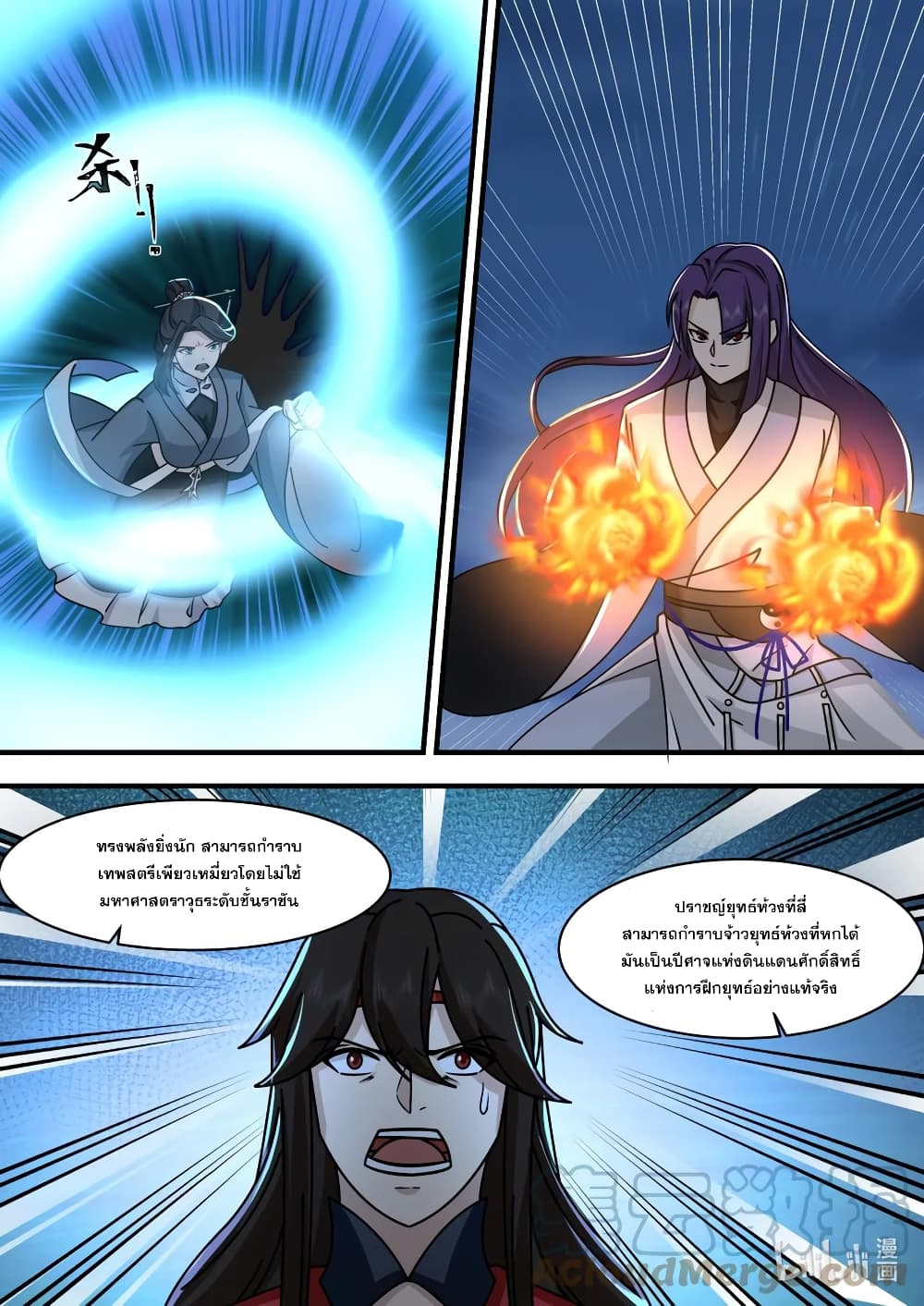 Martial God Asura page 9