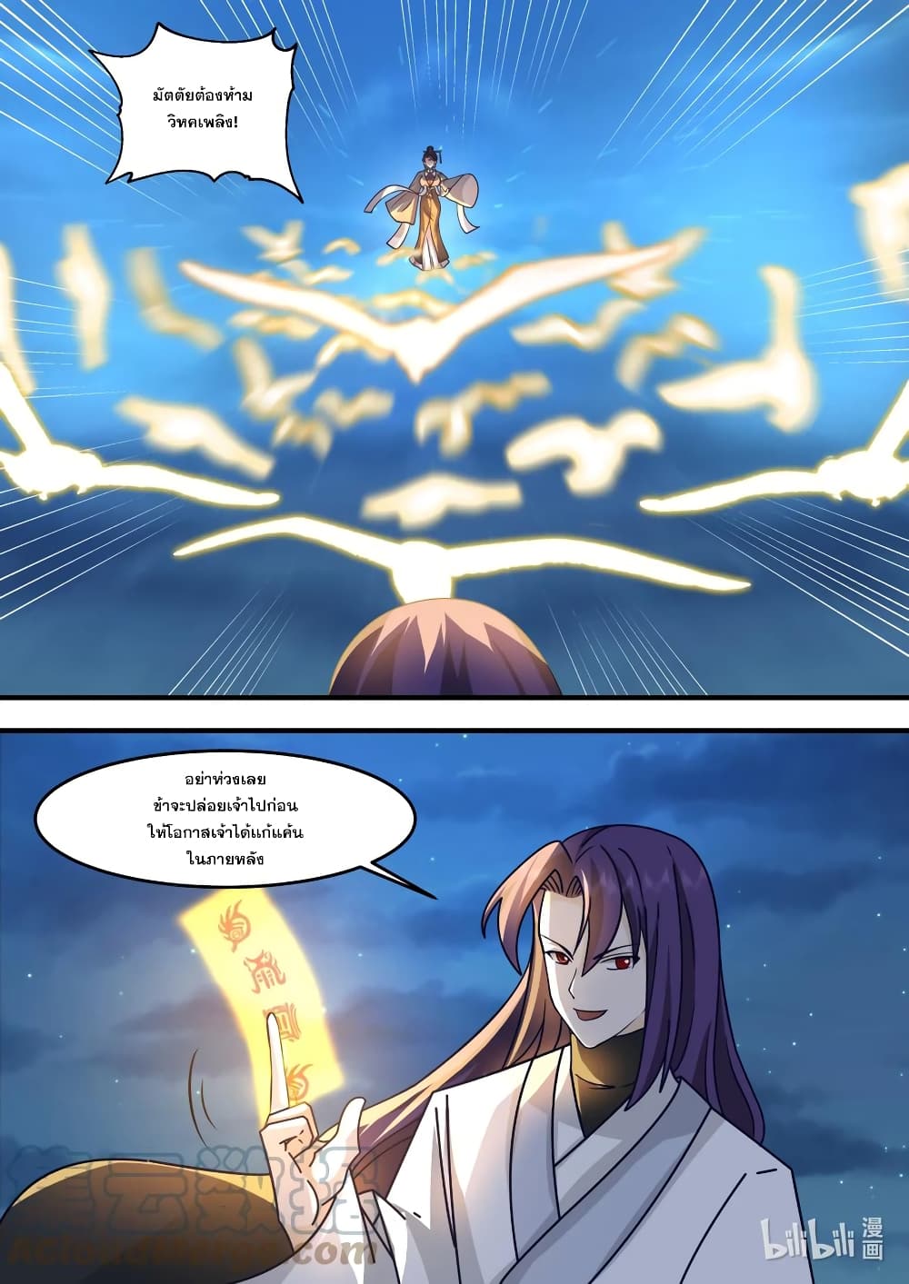 Martial God Asura page 2