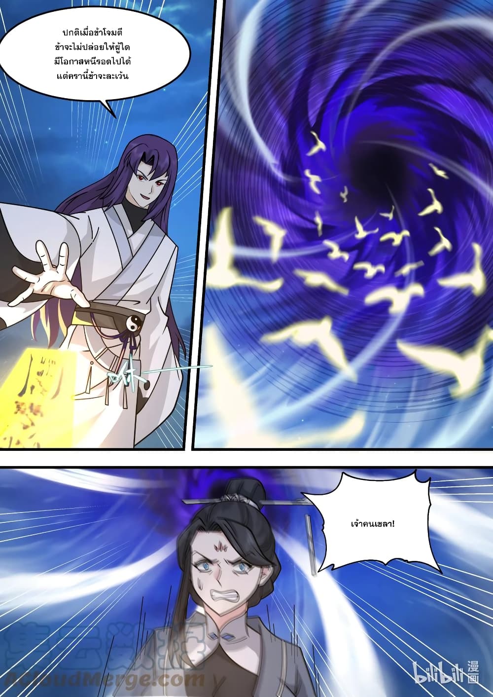 Martial God Asura page 3