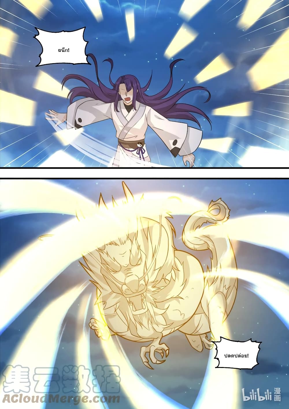 Martial God Asura page 6