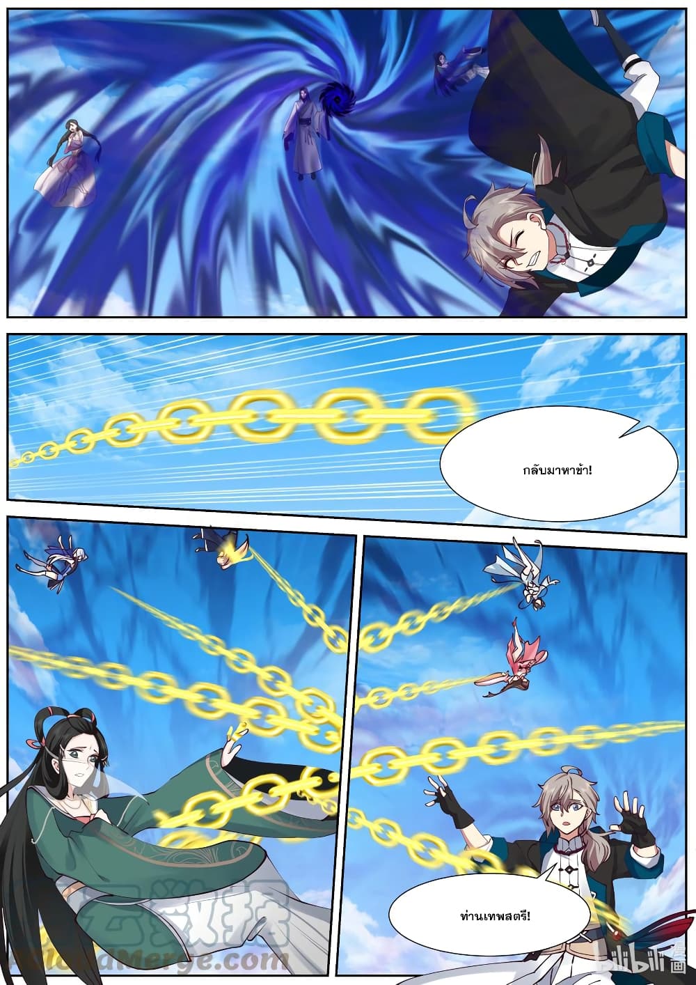 Martial God Asura page 2