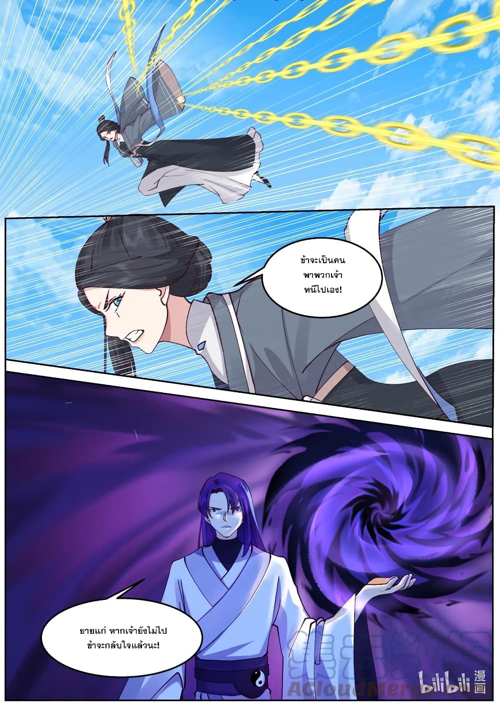 Martial God Asura page 3