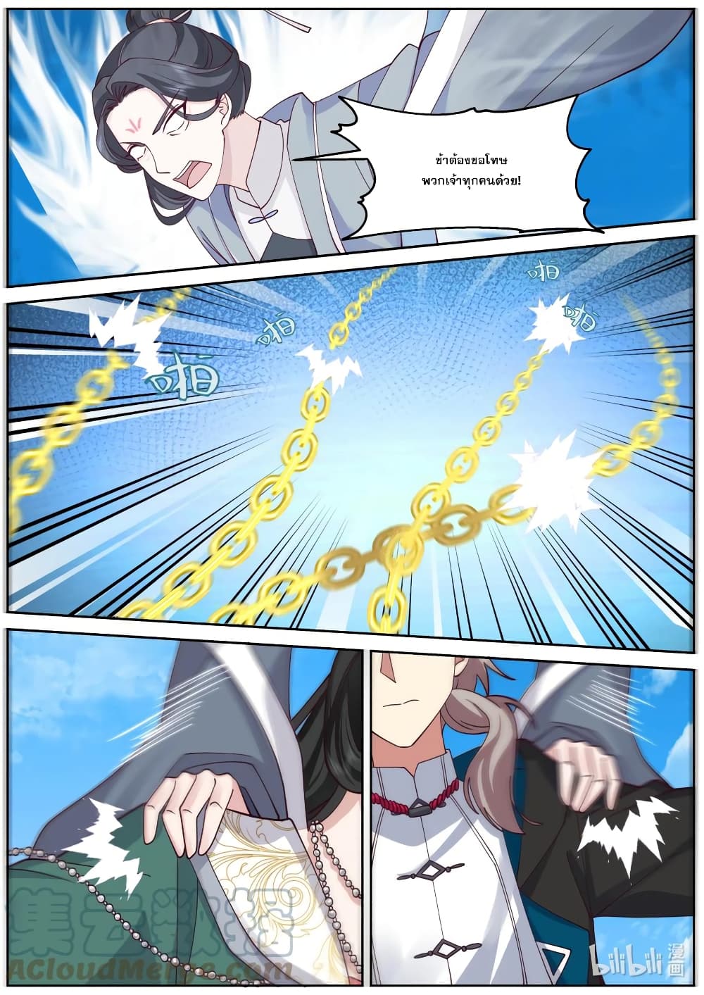 Martial God Asura page 9