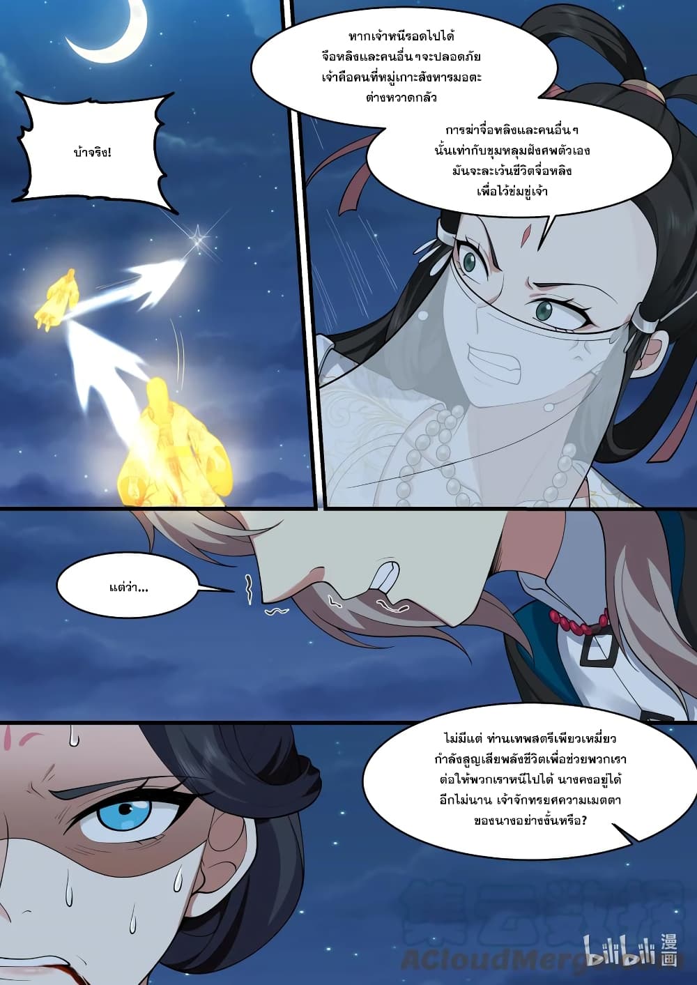 Martial God Asura page 3