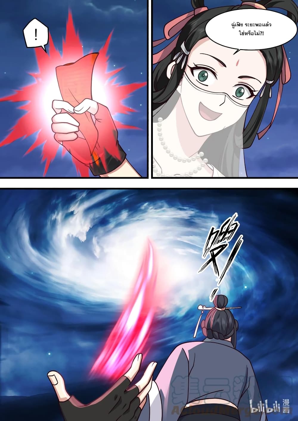 Martial God Asura page 5