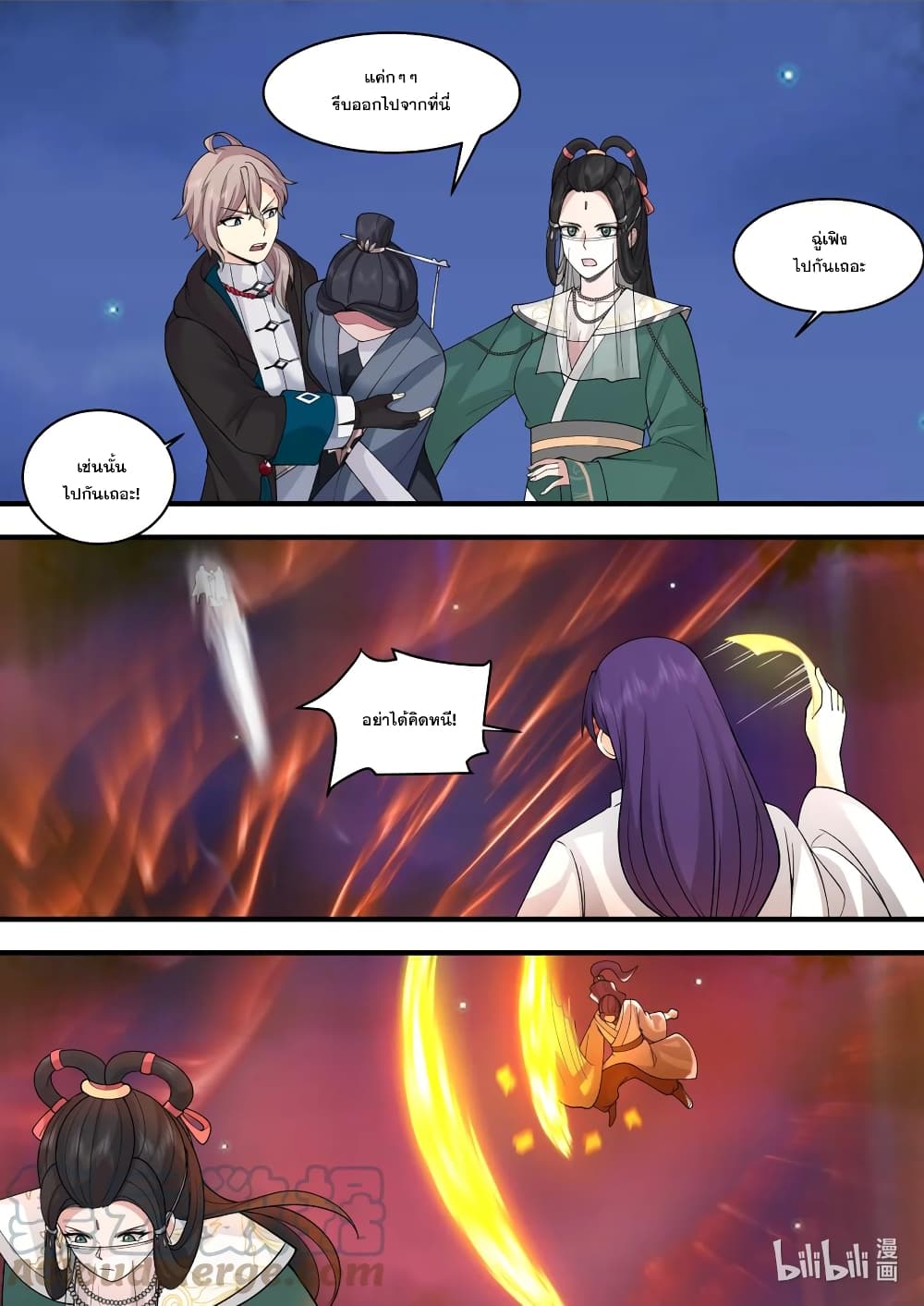 Martial God Asura page 9
