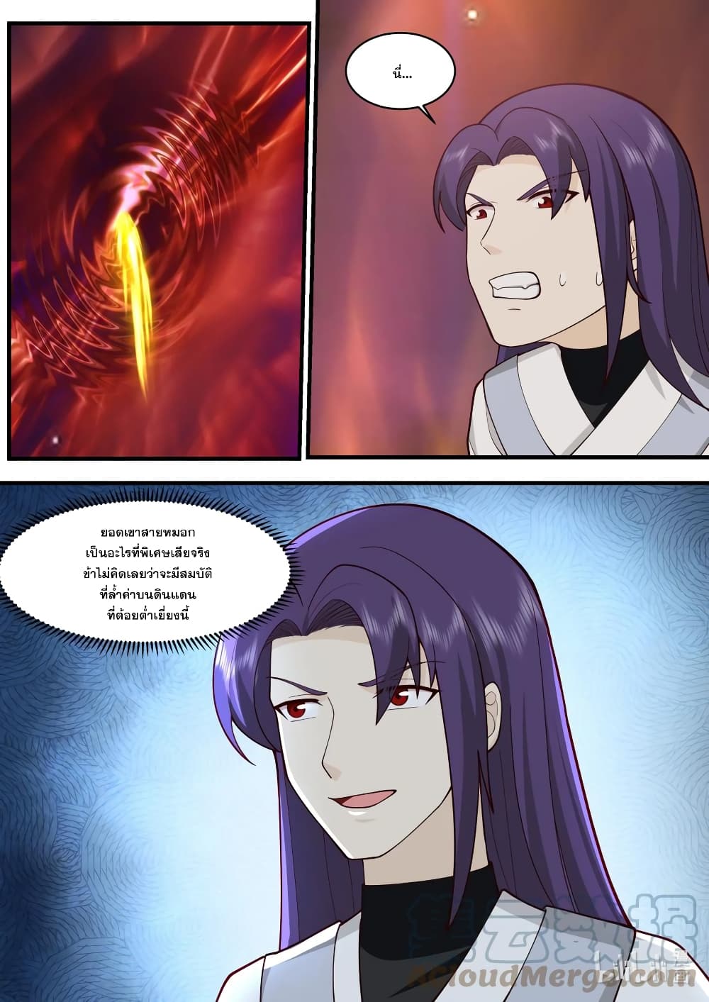 Martial God Asura page 10