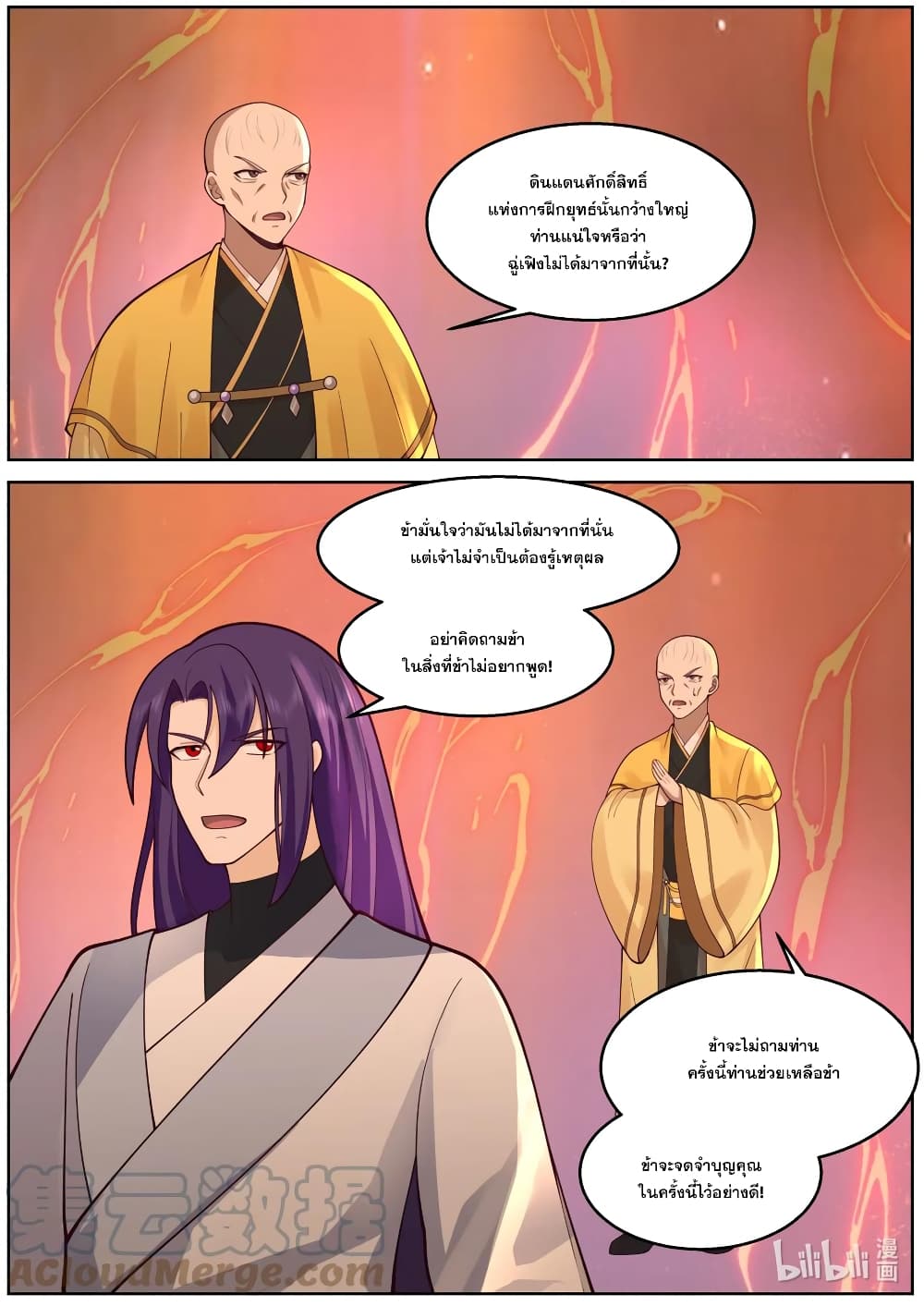Martial God Asura page 4