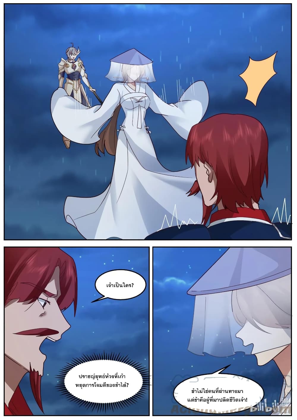 Martial God Asura page 4