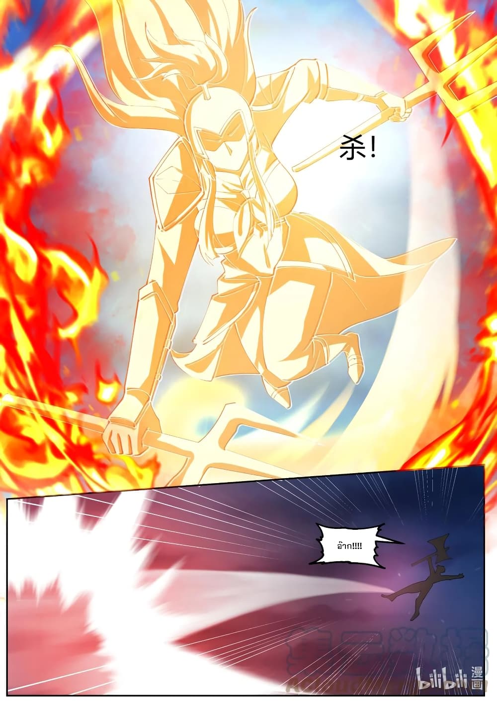 Martial God Asura page 9