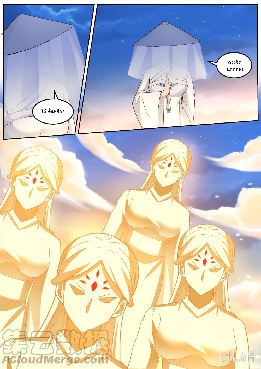 Martial God Asura page 5