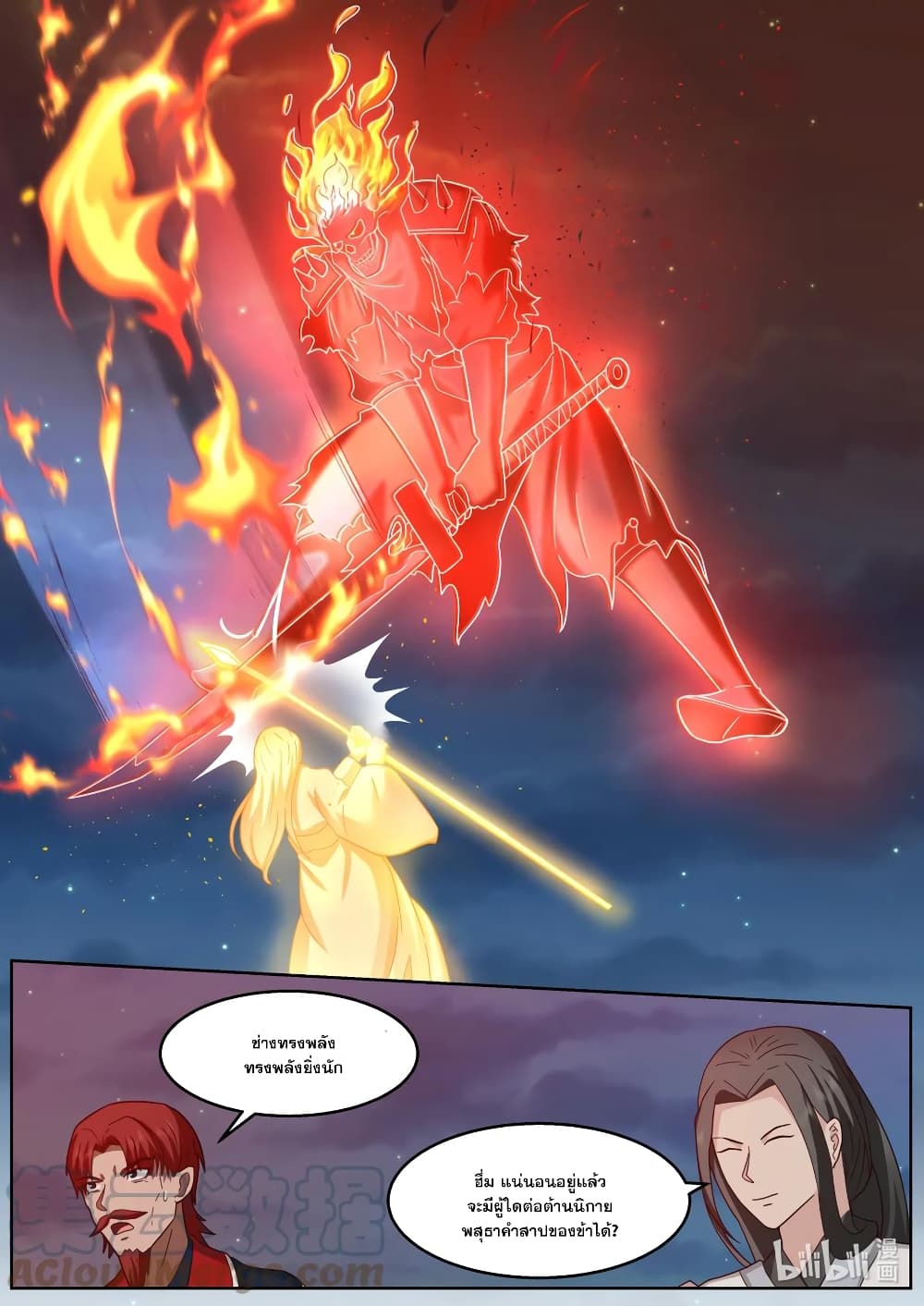Martial God Asura page 8