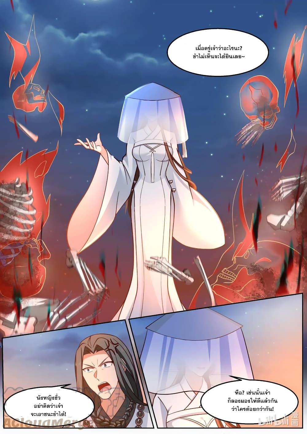 Martial God Asura page 9