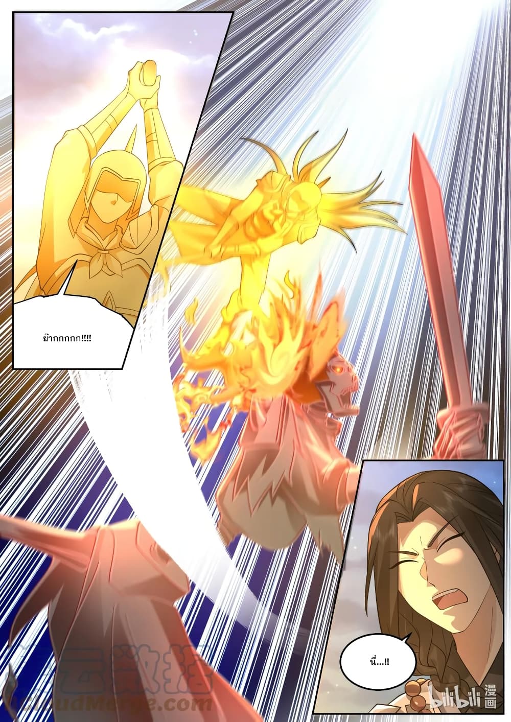 Martial God Asura page 10