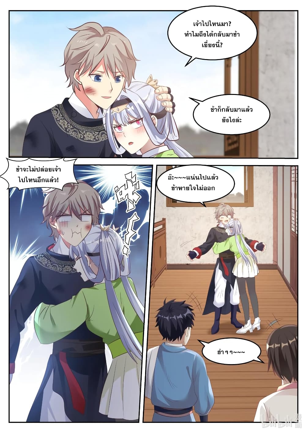 Martial God Asura page 2