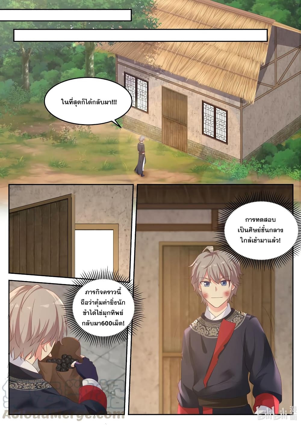 Martial God Asura page 3