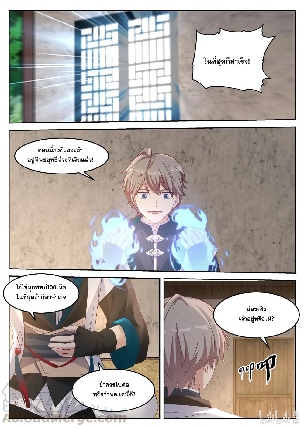 Martial God Asura page 5