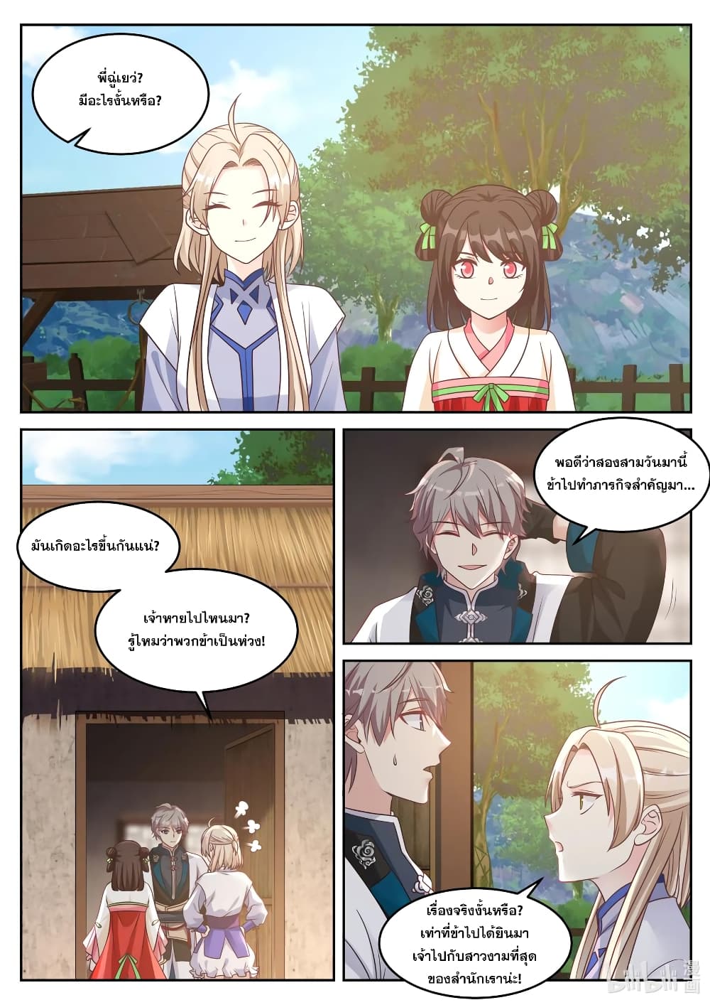 Martial God Asura page 6