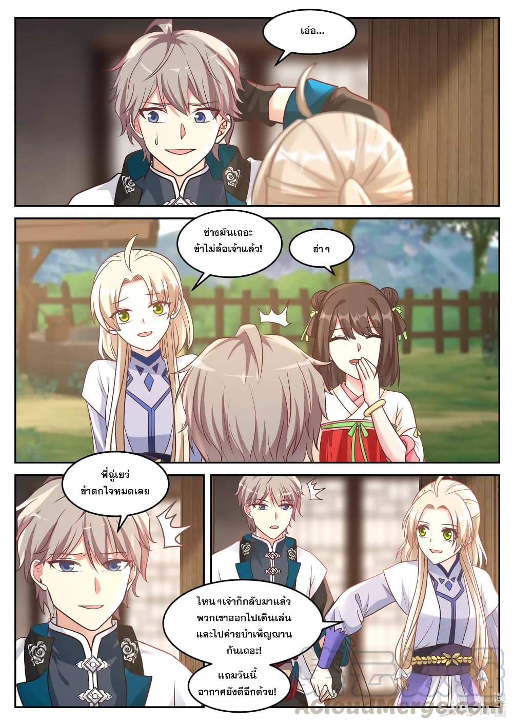 Martial God Asura page 7