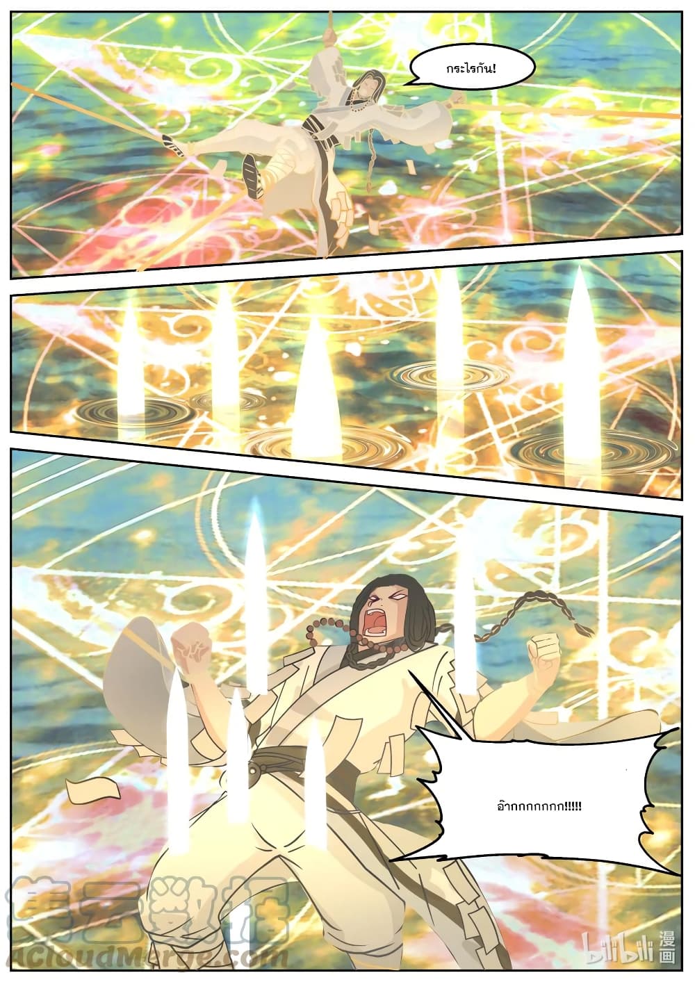 Martial God Asura page 4