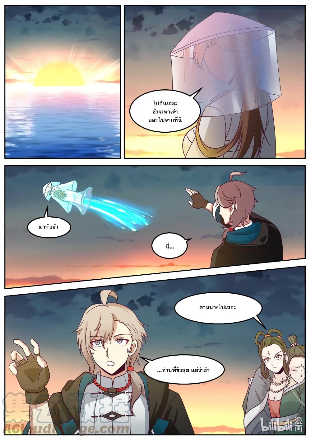 Martial God Asura page 9