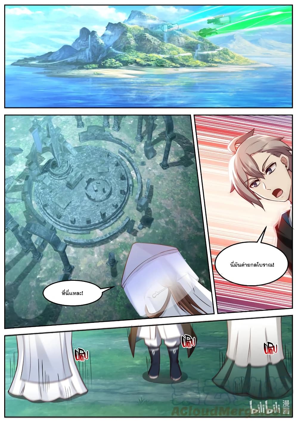 Martial God Asura page 10