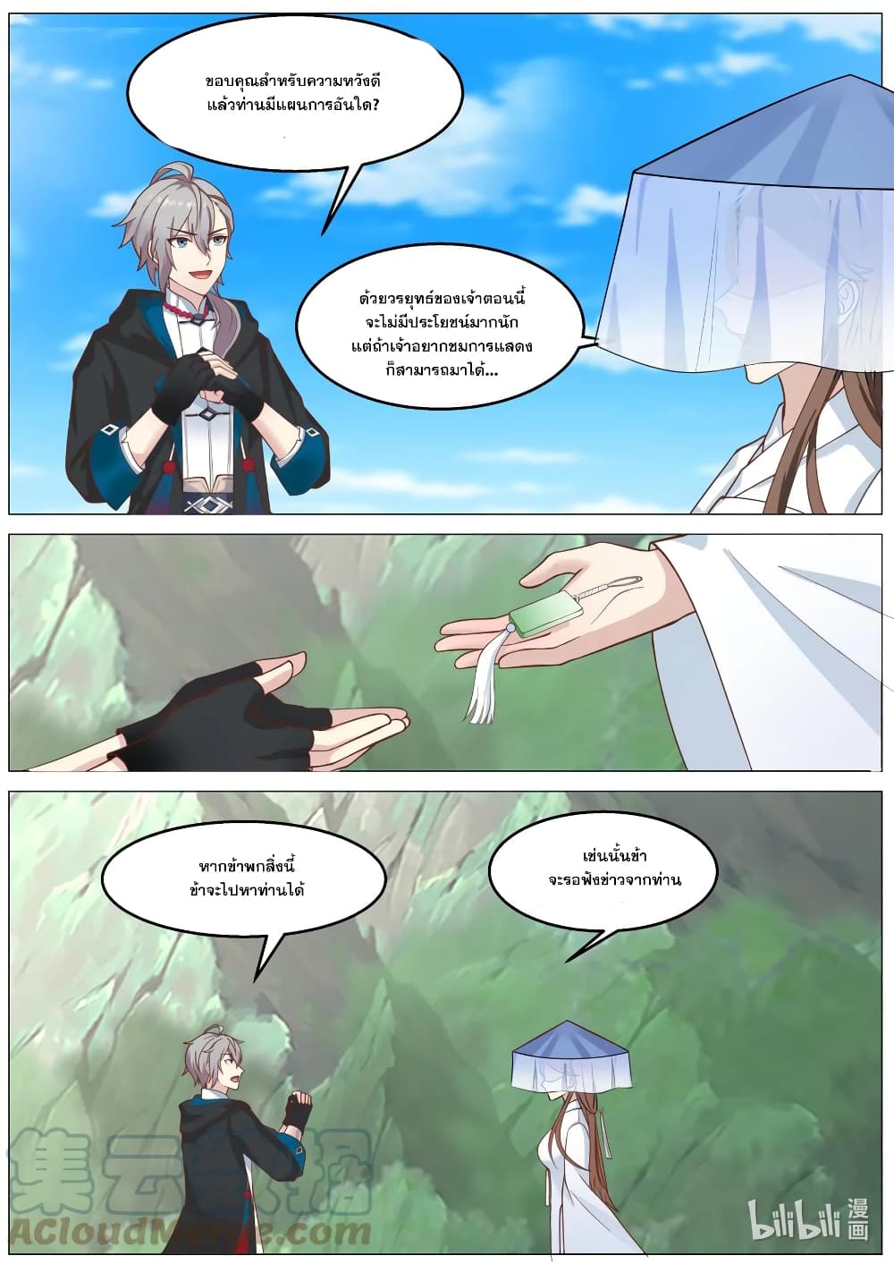 Martial God Asura page 7