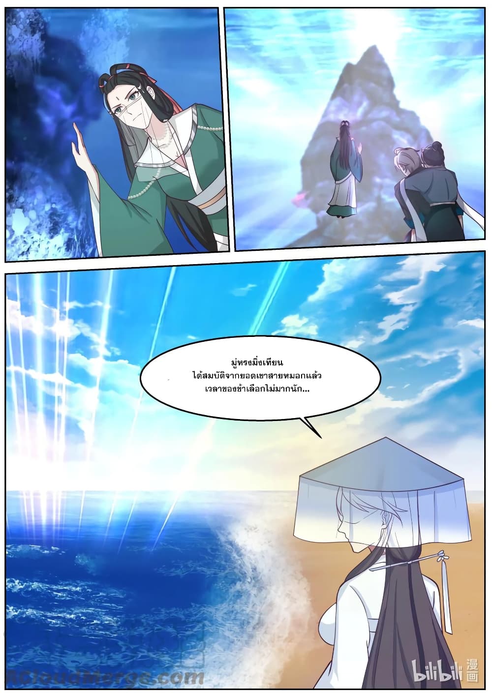 Martial God Asura page 10