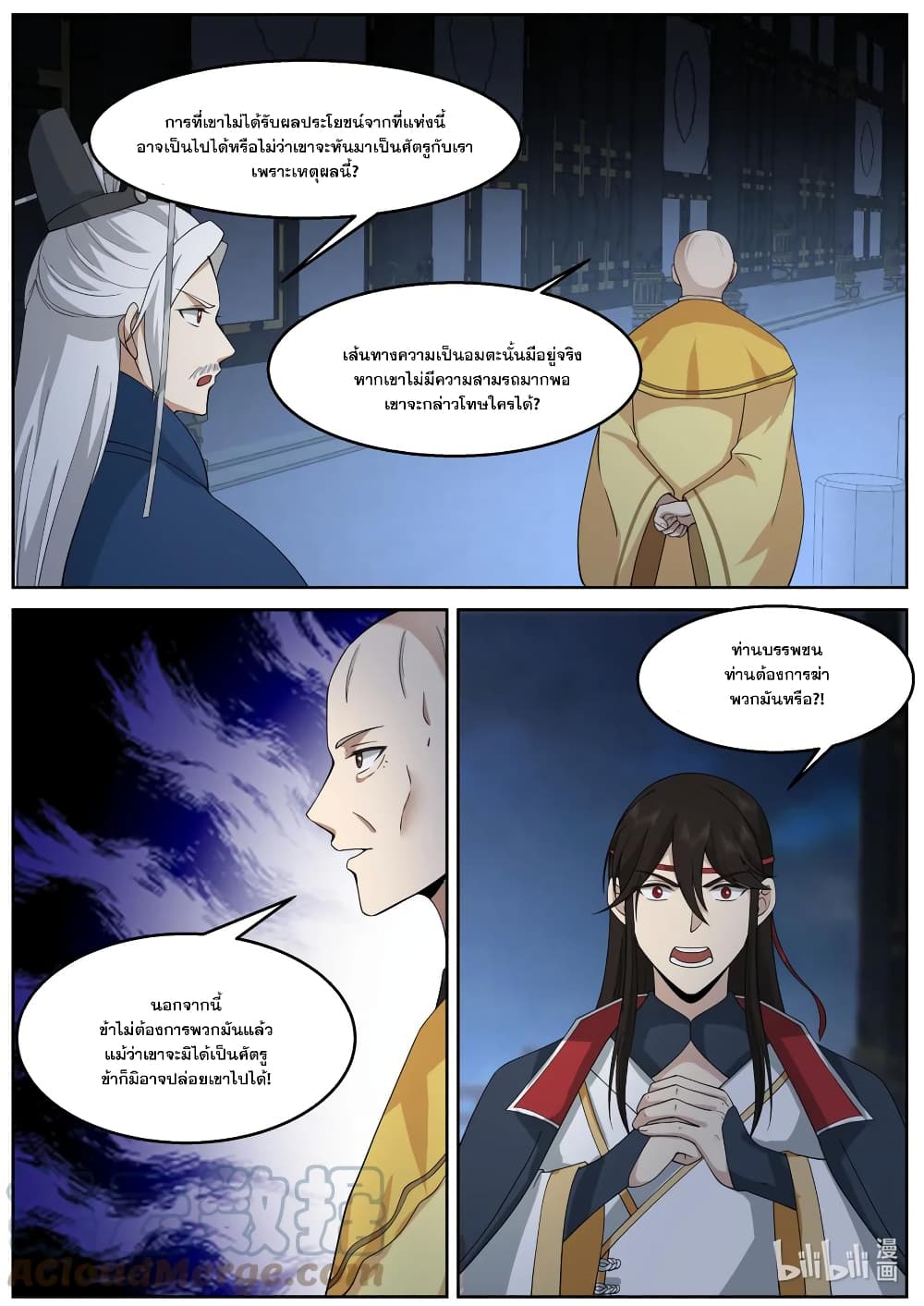 Martial God Asura page 5
