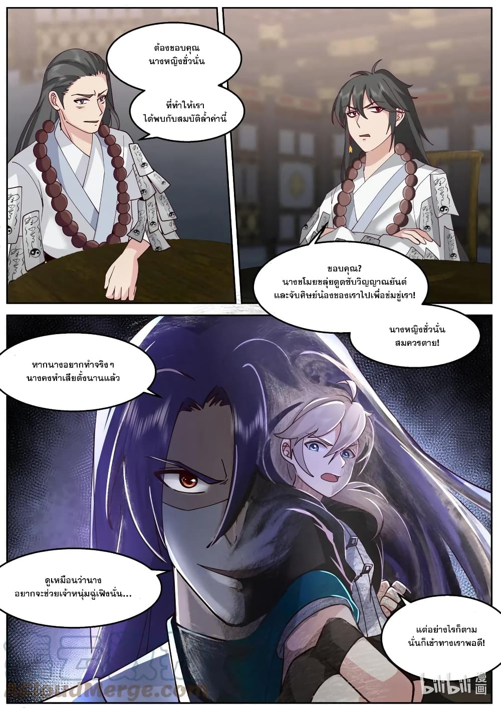 Martial God Asura page 10