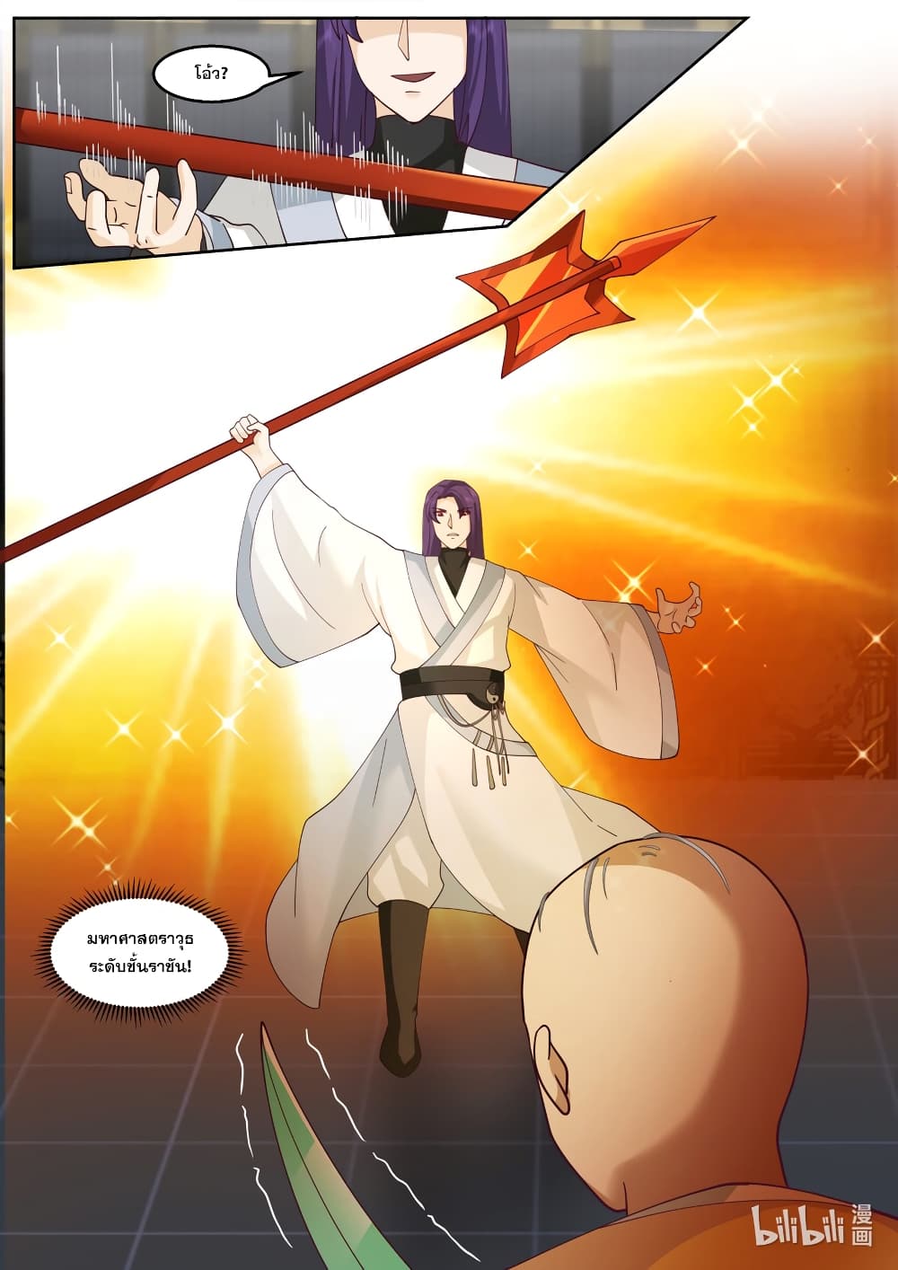Martial God Asura page 8