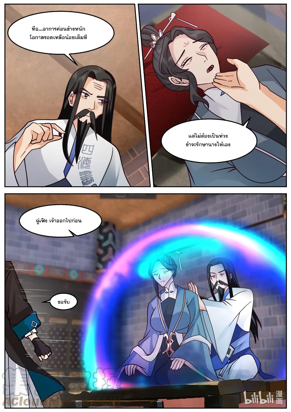 Martial God Asura page 10